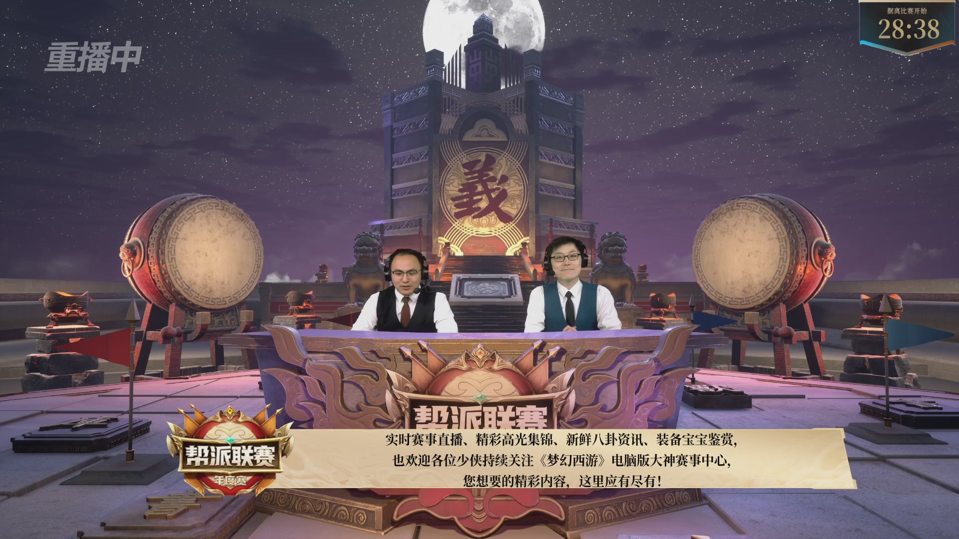 【重播】2025帮派联赛年度总决赛-冠军争夺战