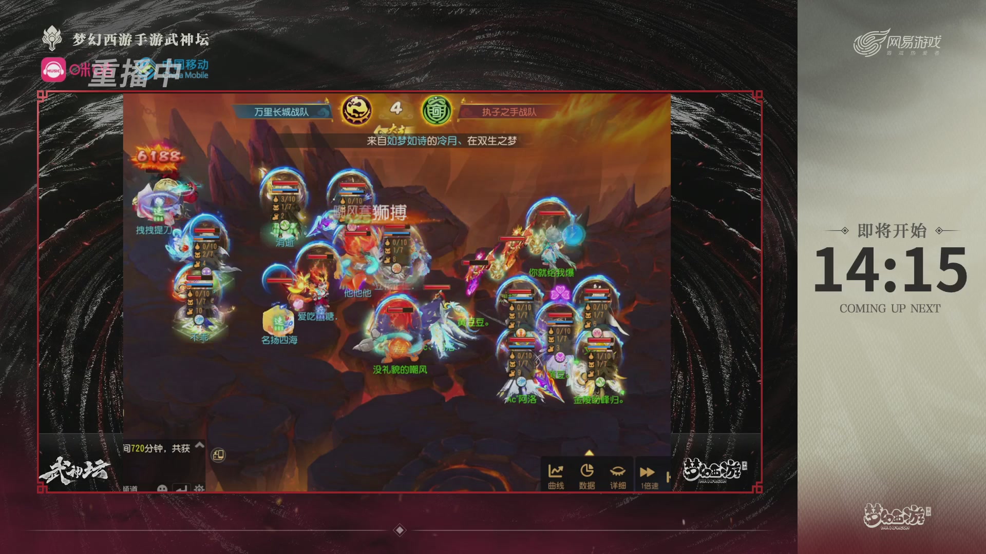 第115届梦手武神坛!