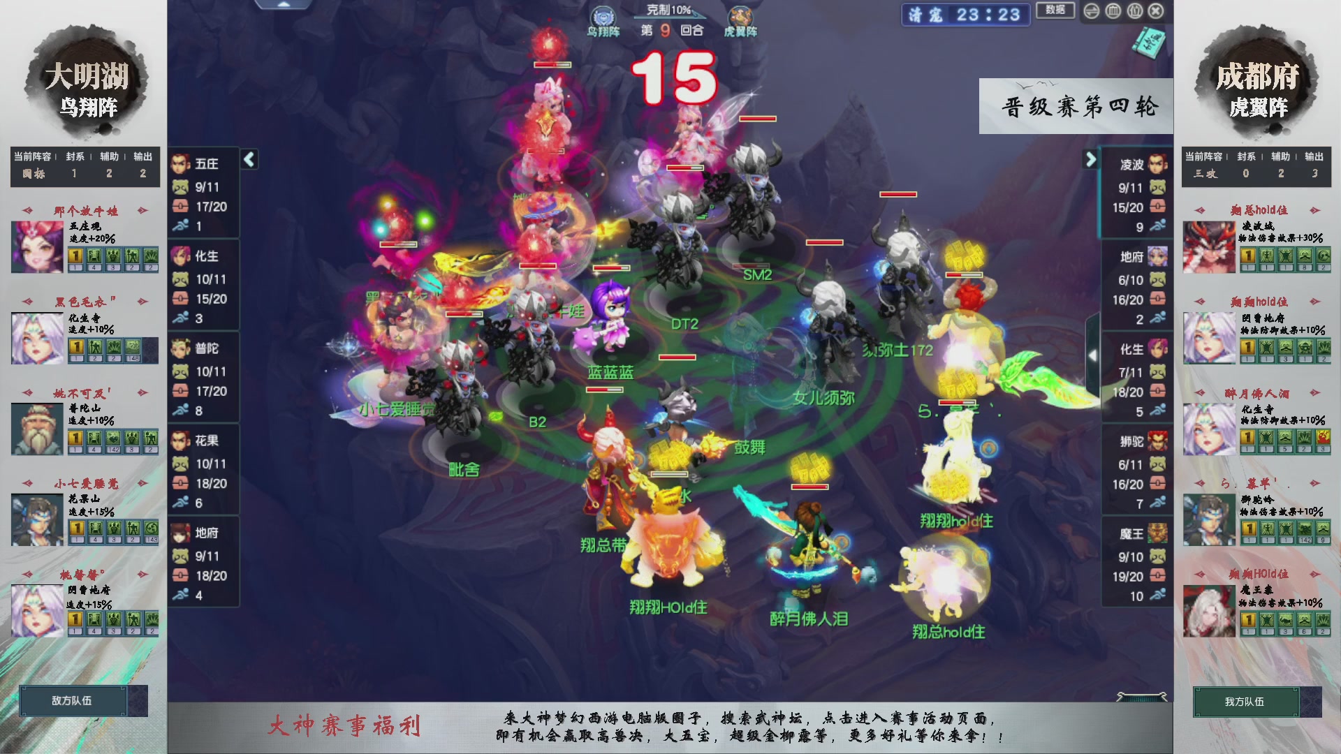 【重播】第234届武神坛-晋级赛