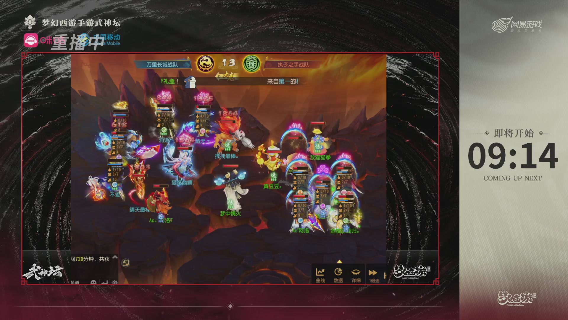 第115届梦手武神坛!