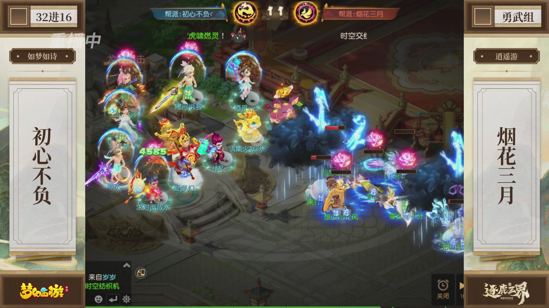 逐鹿三界帮派联赛