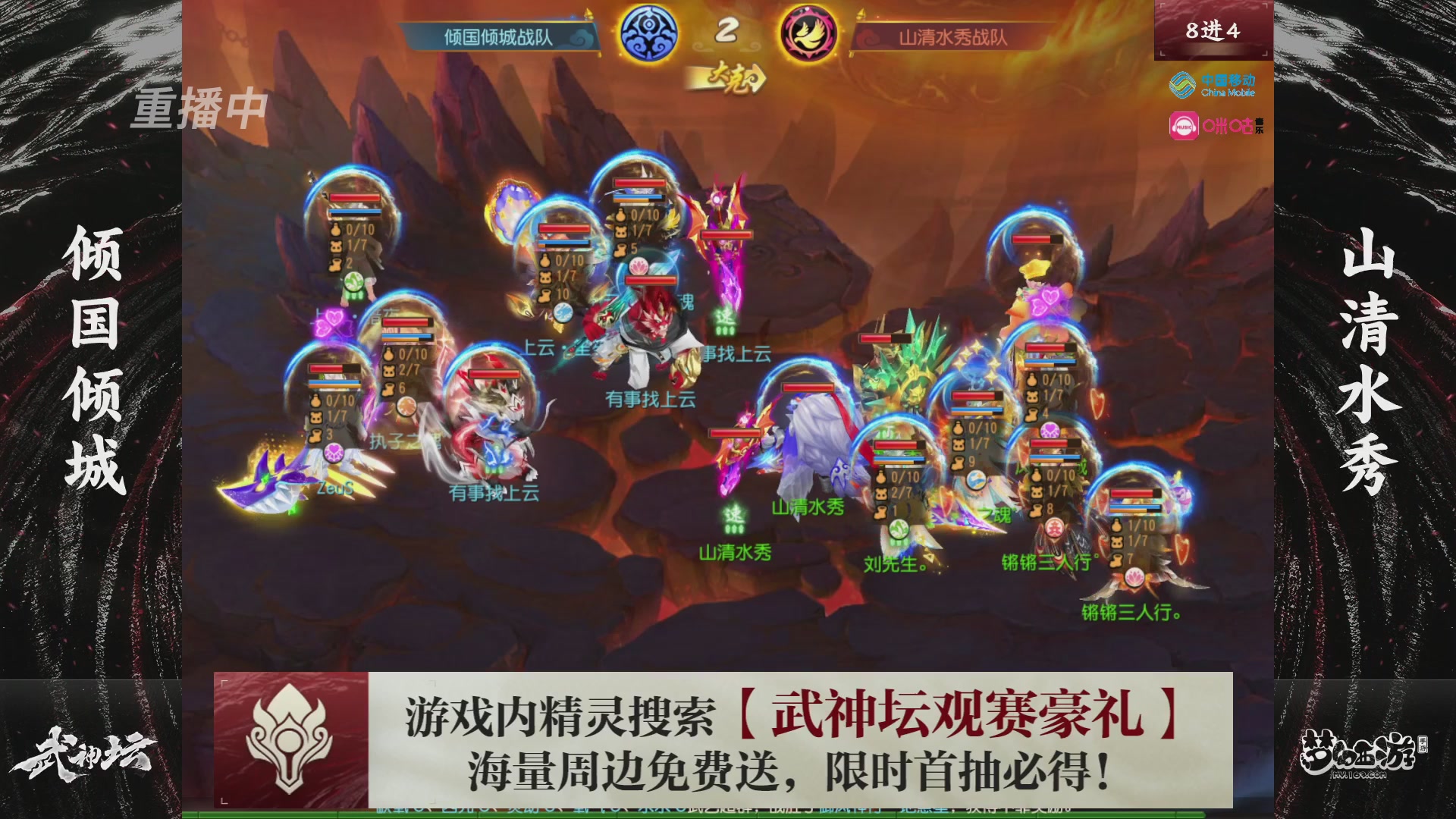 第115届梦手武神坛!