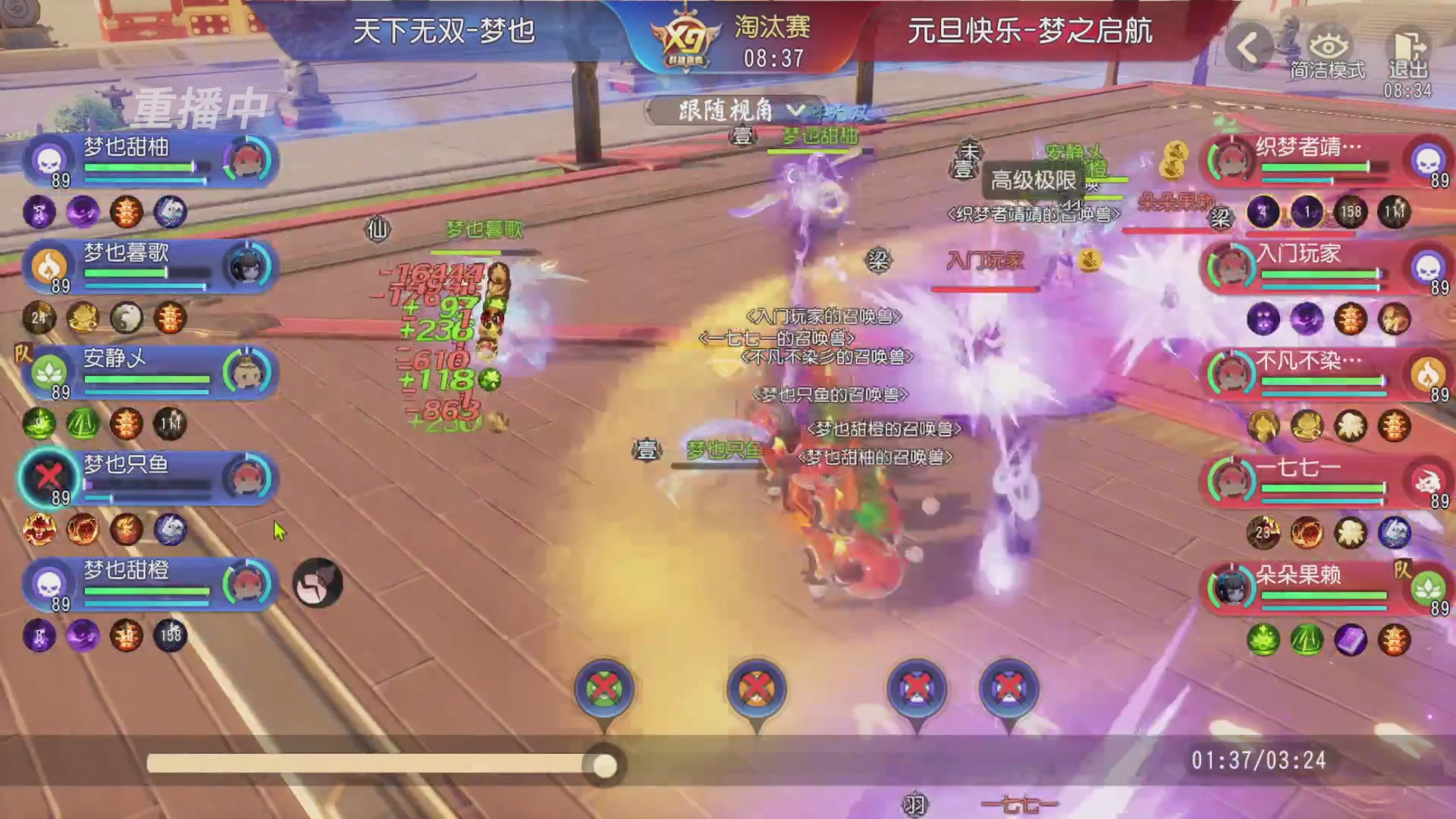 【重播】第三十八届群雄逐鹿跨服精英赛