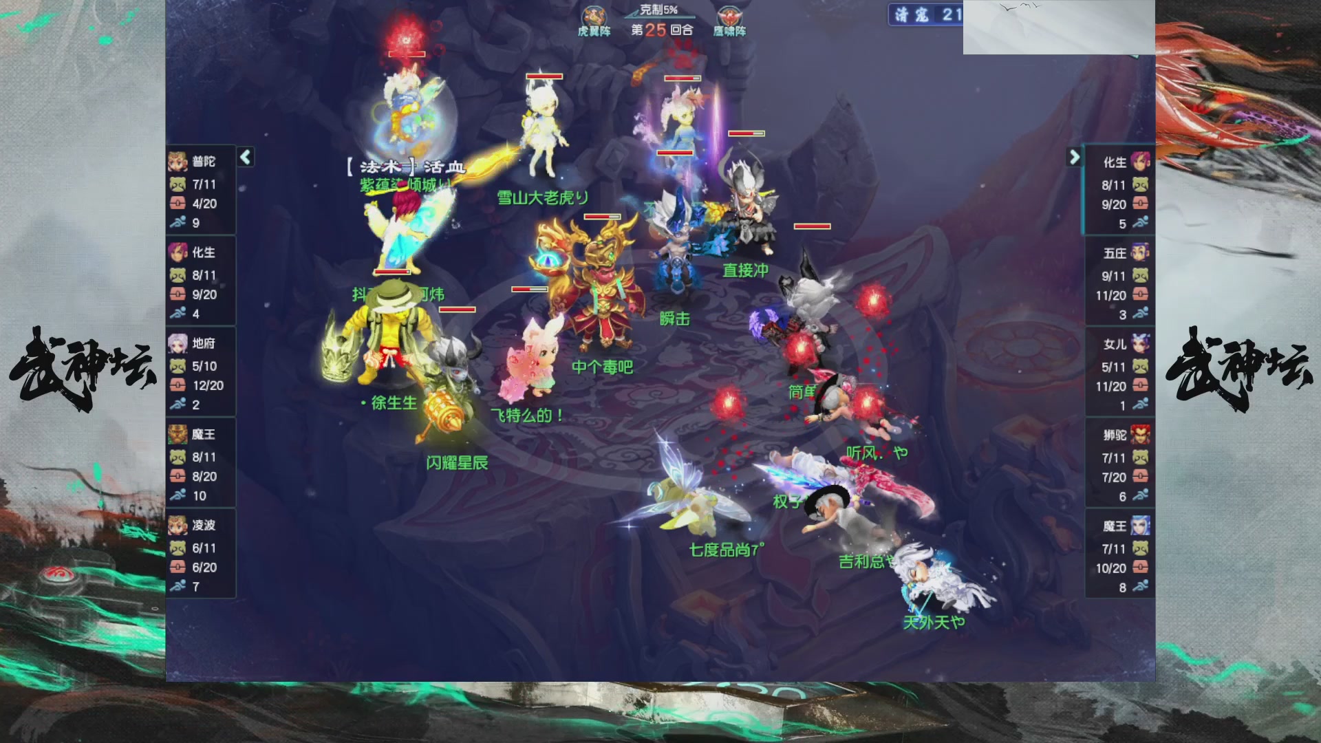 【重播】第234届武神坛-晋级赛