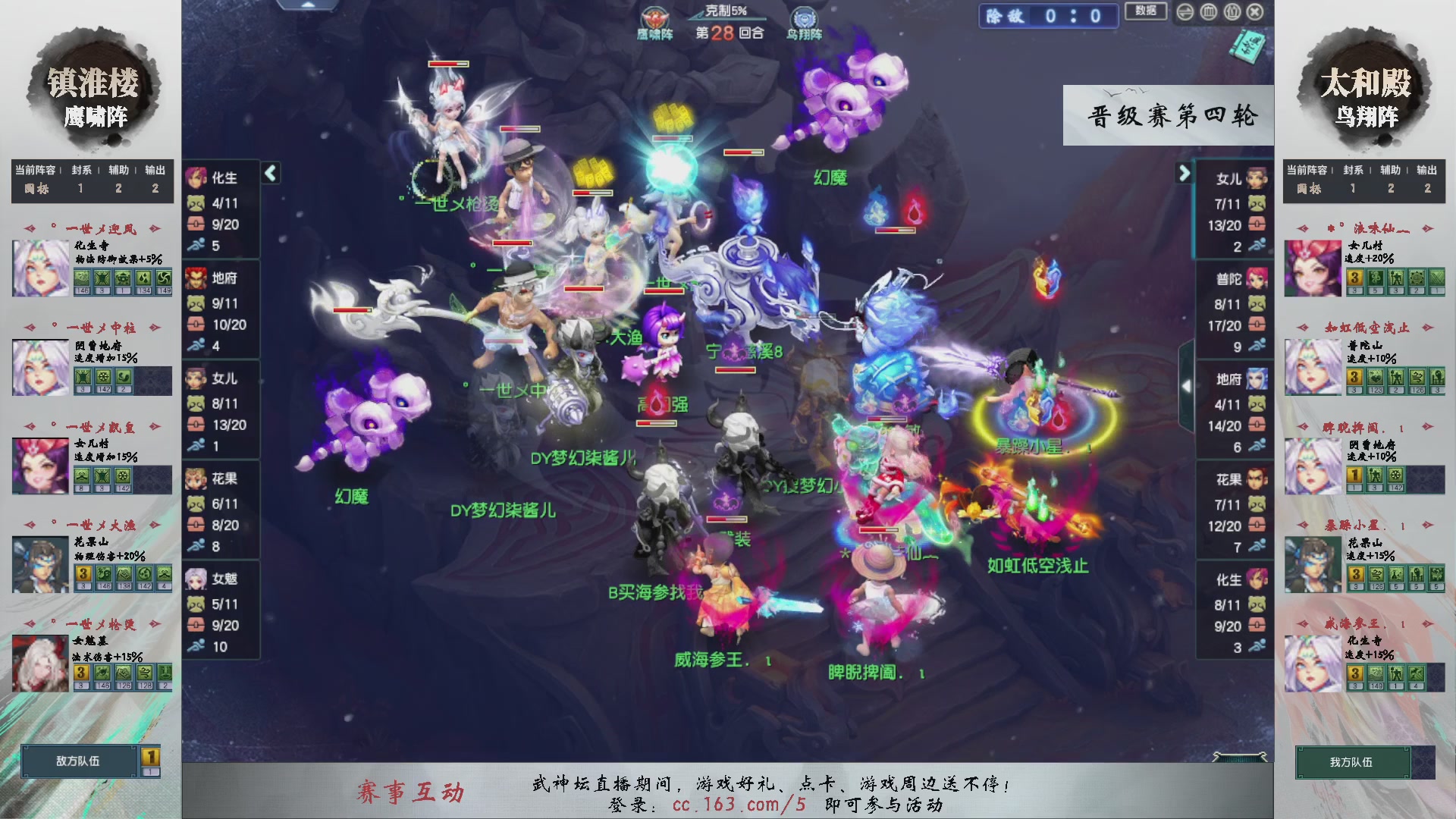 【重播】第234届武神坛-晋级赛