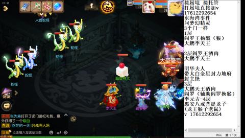 轻享服蜃境九转剑会拖