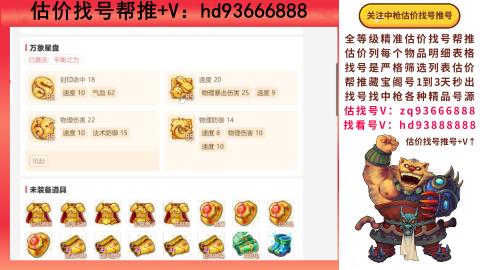 第一估价找号帮推  物价把控师让你买卖无