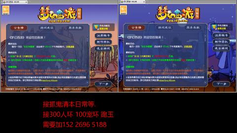 接抓鬼清副本日常跑环跑玉等...