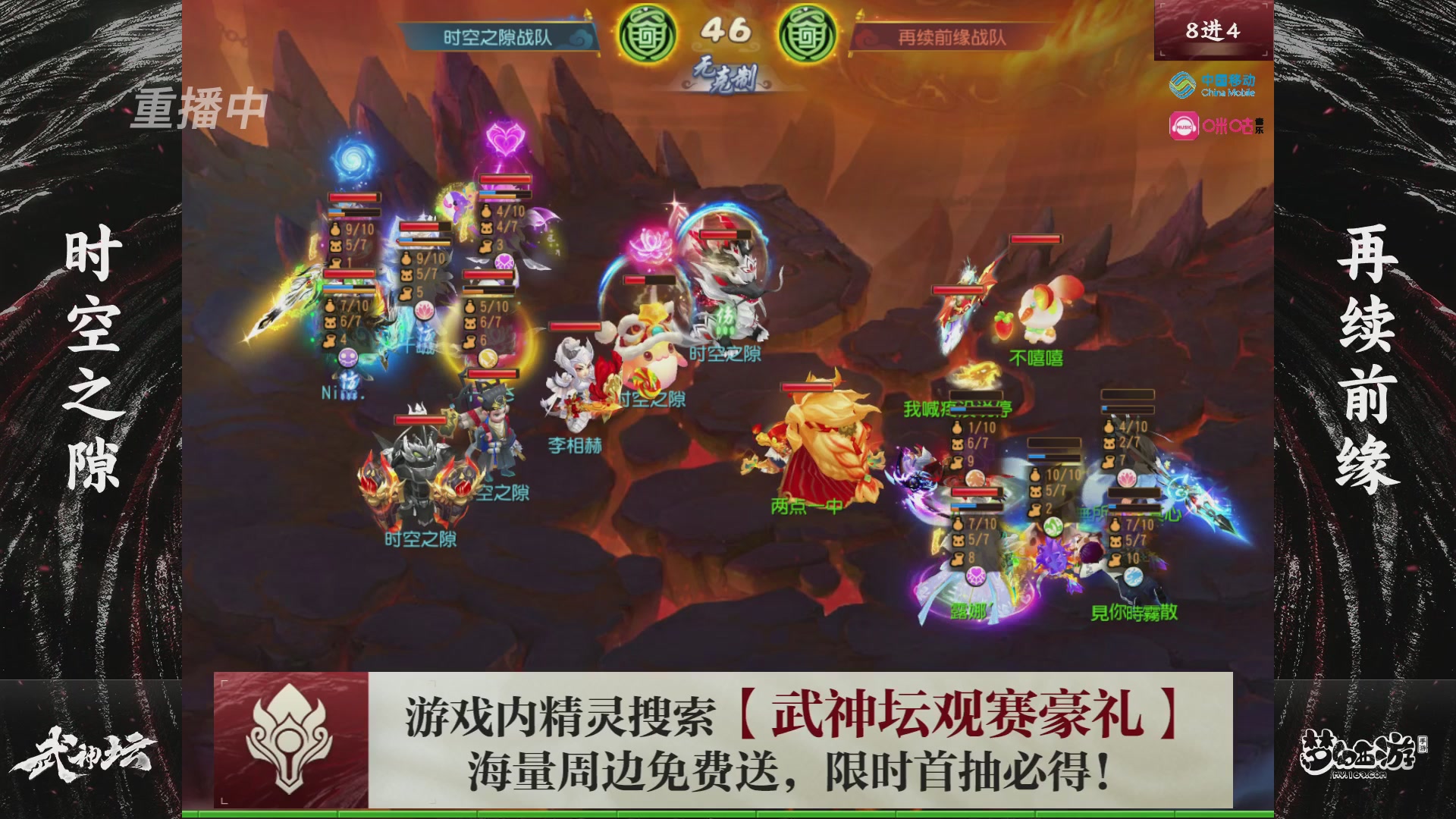 第115届梦手武神坛!