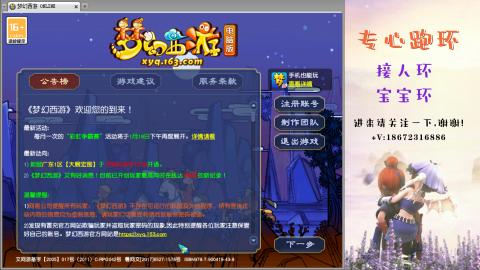 接跑环 人环宝宝环 命魂玉