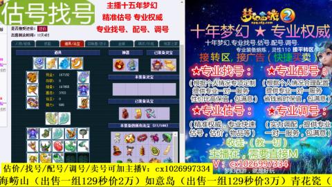 免费估号/专业找号.配号.调号.广告融练