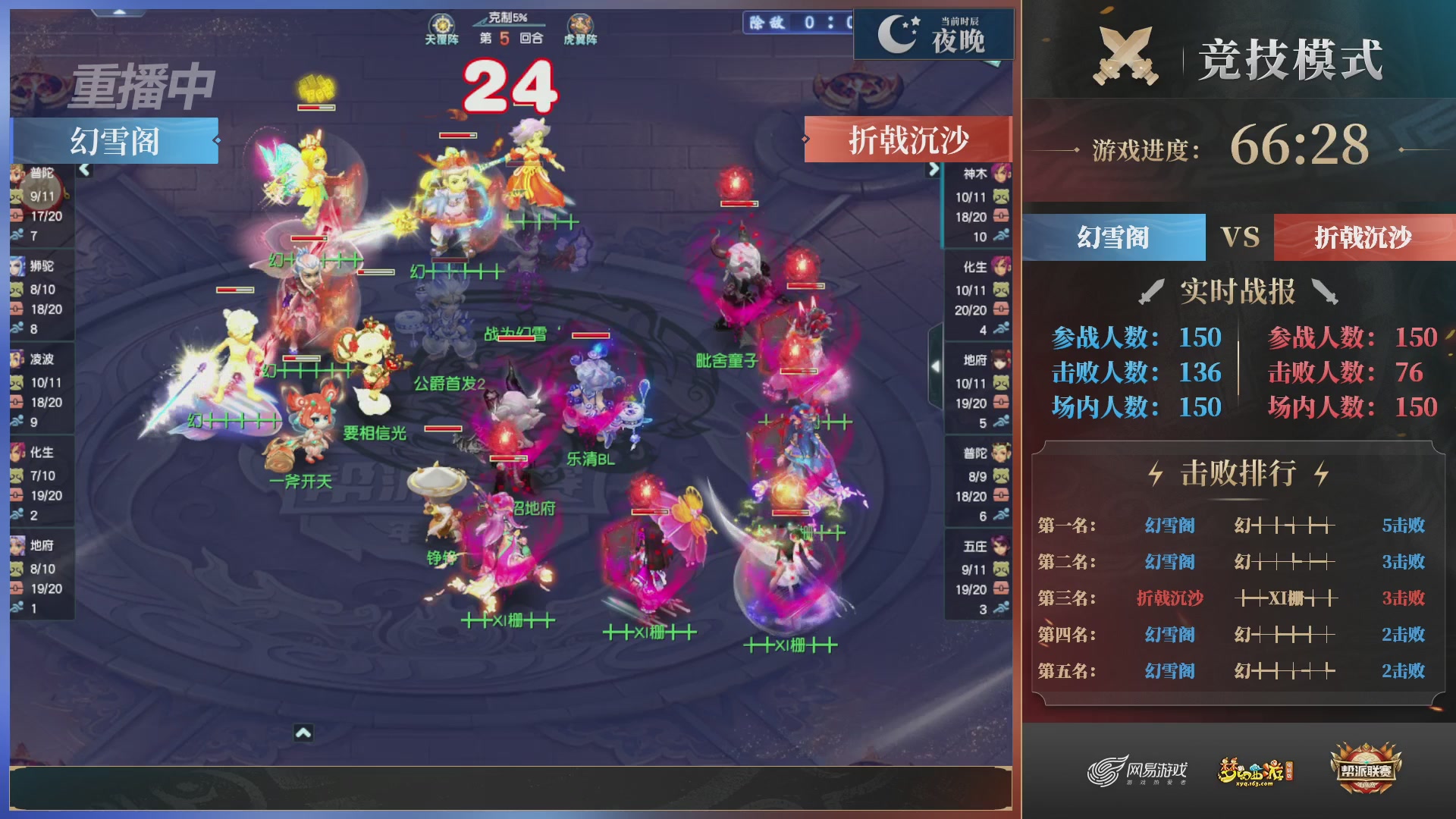 【重播】2025帮派联赛年度总决赛-冠军争夺战