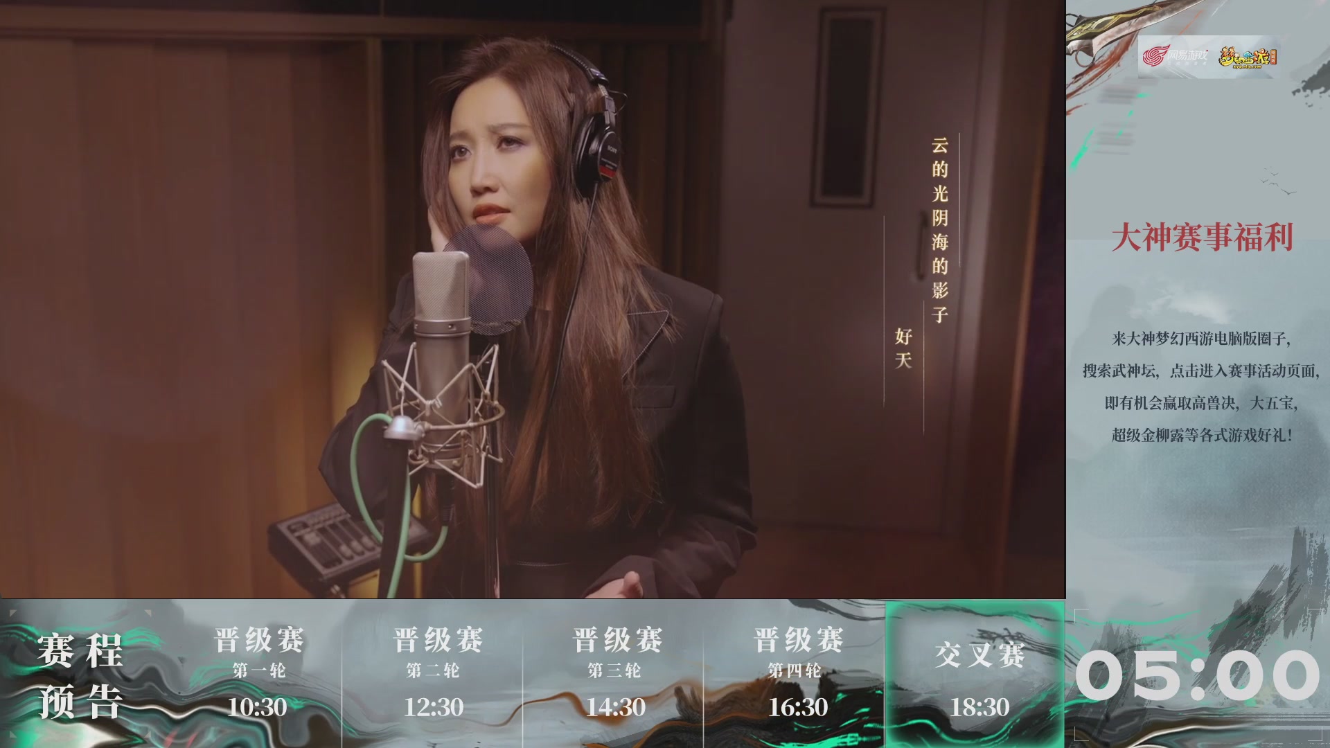 【重播】第234届武神坛-晋级赛