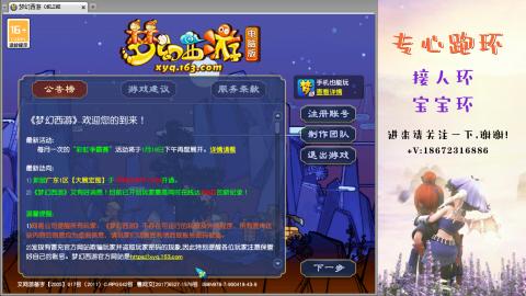 接跑环 人环宝宝环 命魂玉