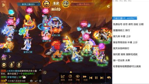 全网最低接蜃镜九转剑会托管接所有