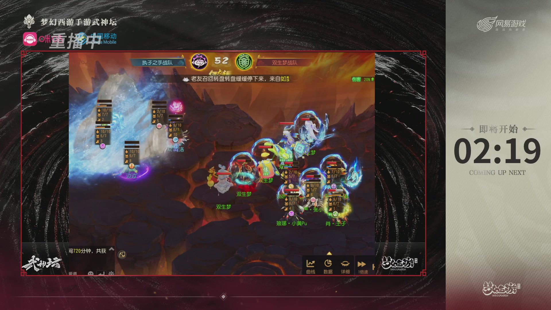 第115届梦手武神坛!