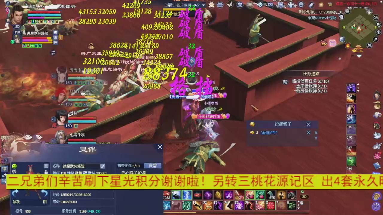 今晚星光积分更新大家辛苦一下！元旦快乐！