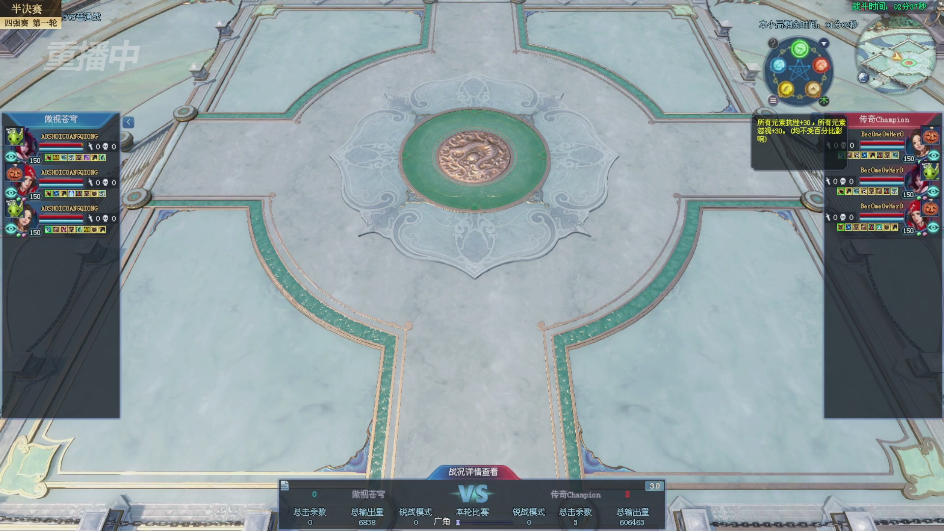 【重播】2025新倩女幽魂全民争霸赛决赛日