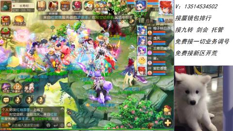 接：剑会 九转 蜃景 ~