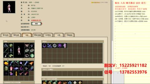 脱坑估价代卖单号组号养5078娃