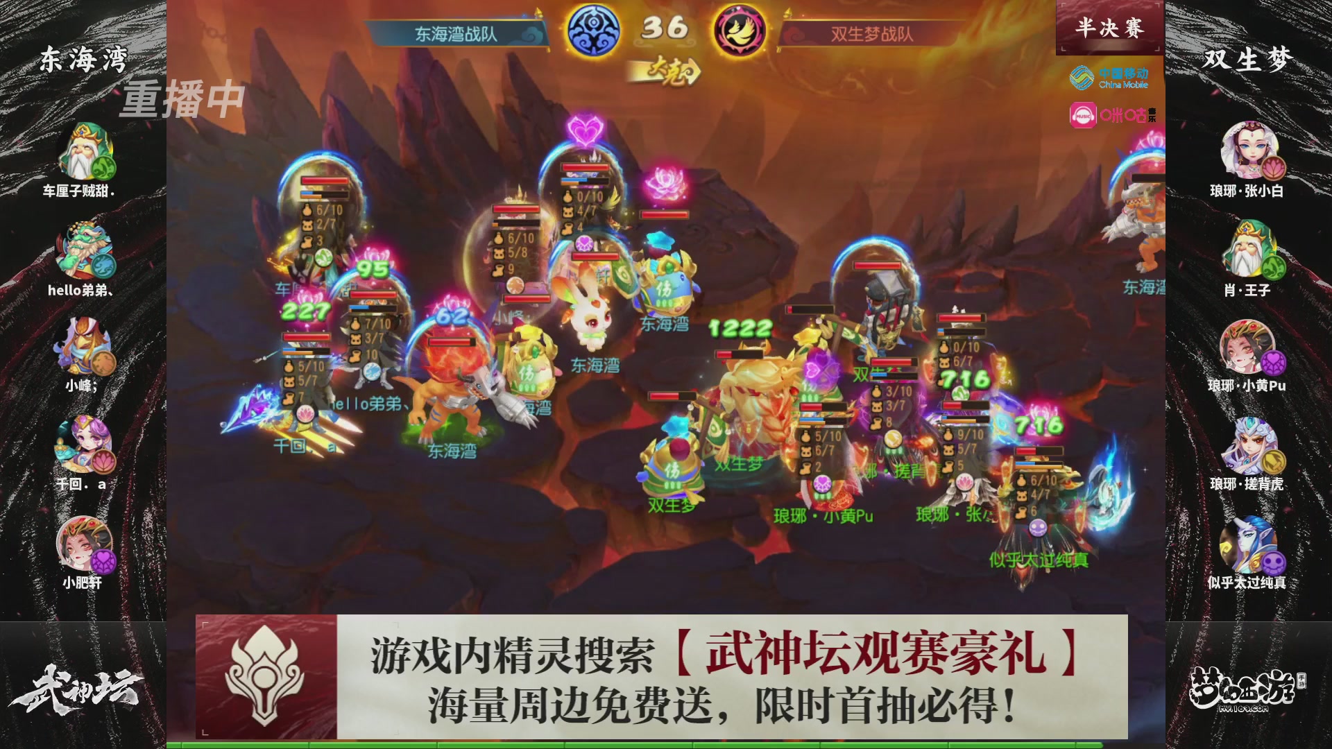 第115届梦手武神坛!