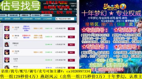 免费估号/专业找号.配号.调号.广告融练