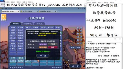 10元细节估号找号帮卖效率