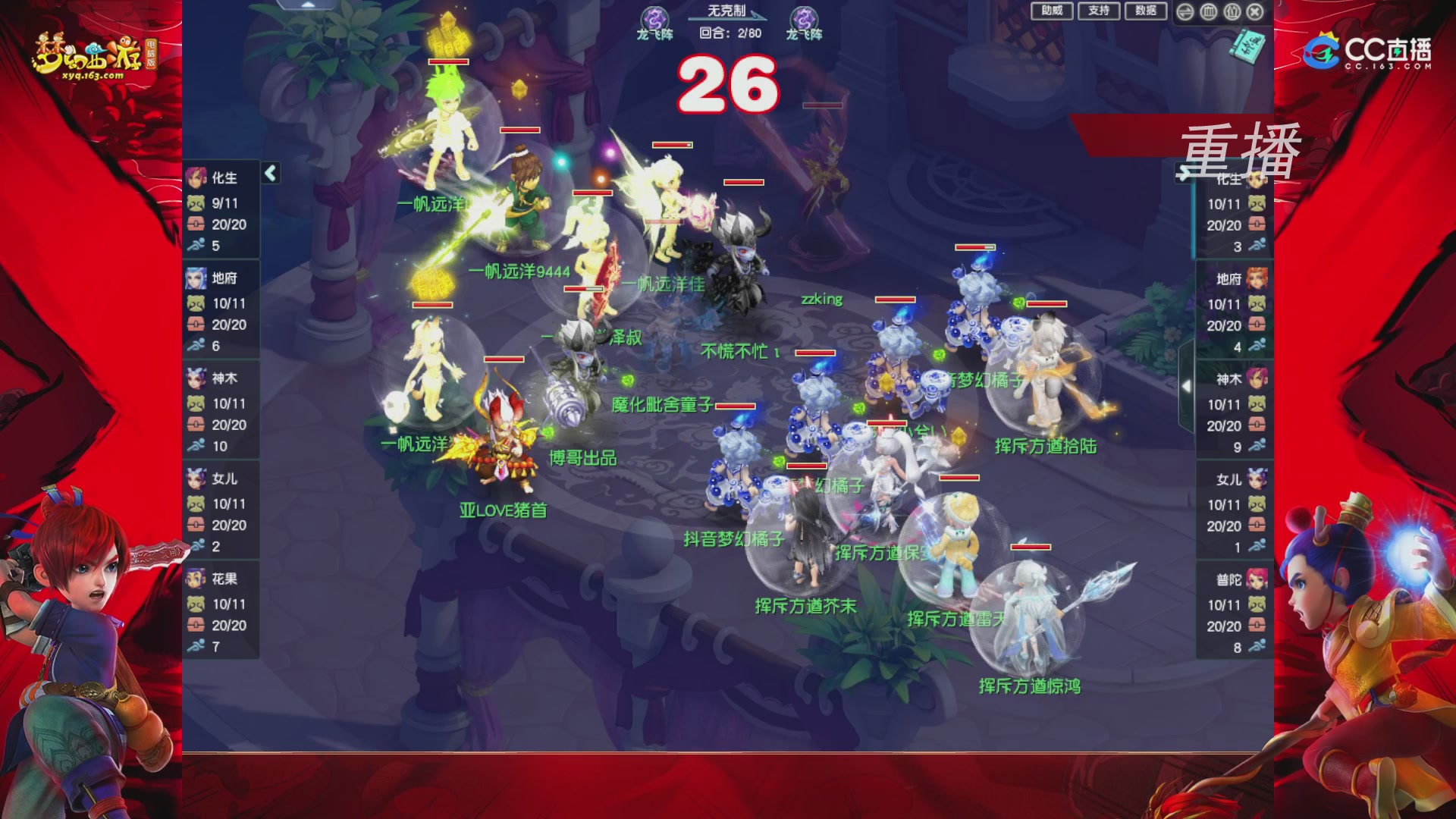 【重播】群雄逐鹿X9年度总决赛-淘汰赛