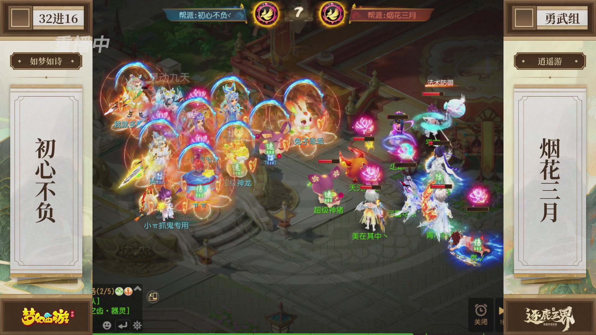 逐鹿三界帮派联赛