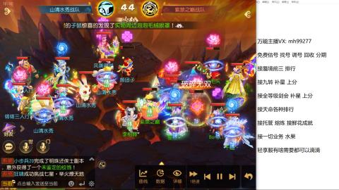 全网最低接蜃镜九转剑会托管接所有