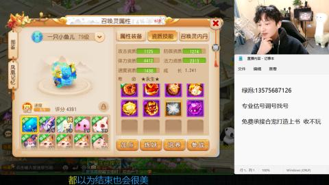 专业估号调号找号