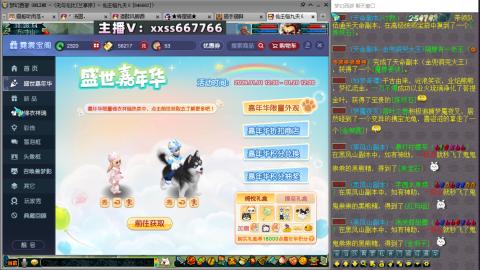 全服帮换帆板飞天舞小驴万物生长等积分