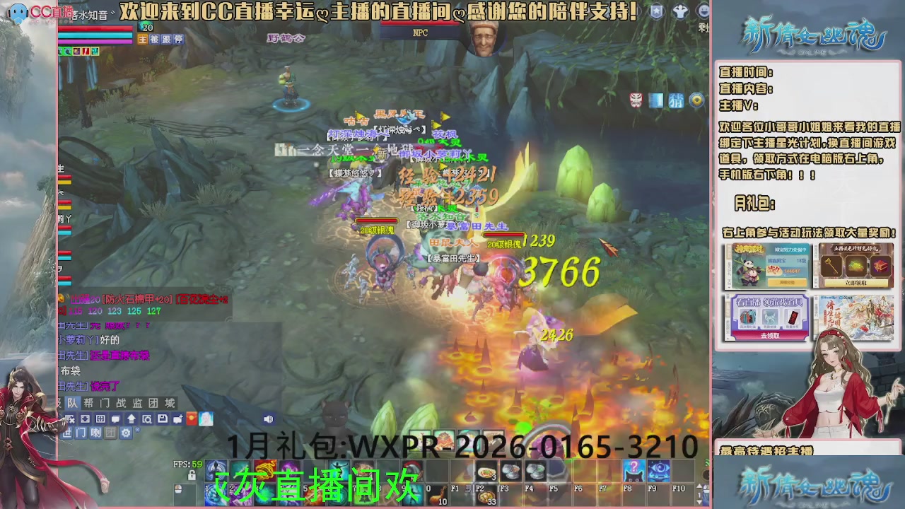 幸运ღ灰灰的直播间