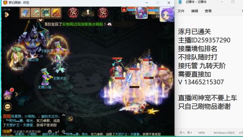 接九转蜃境托管~