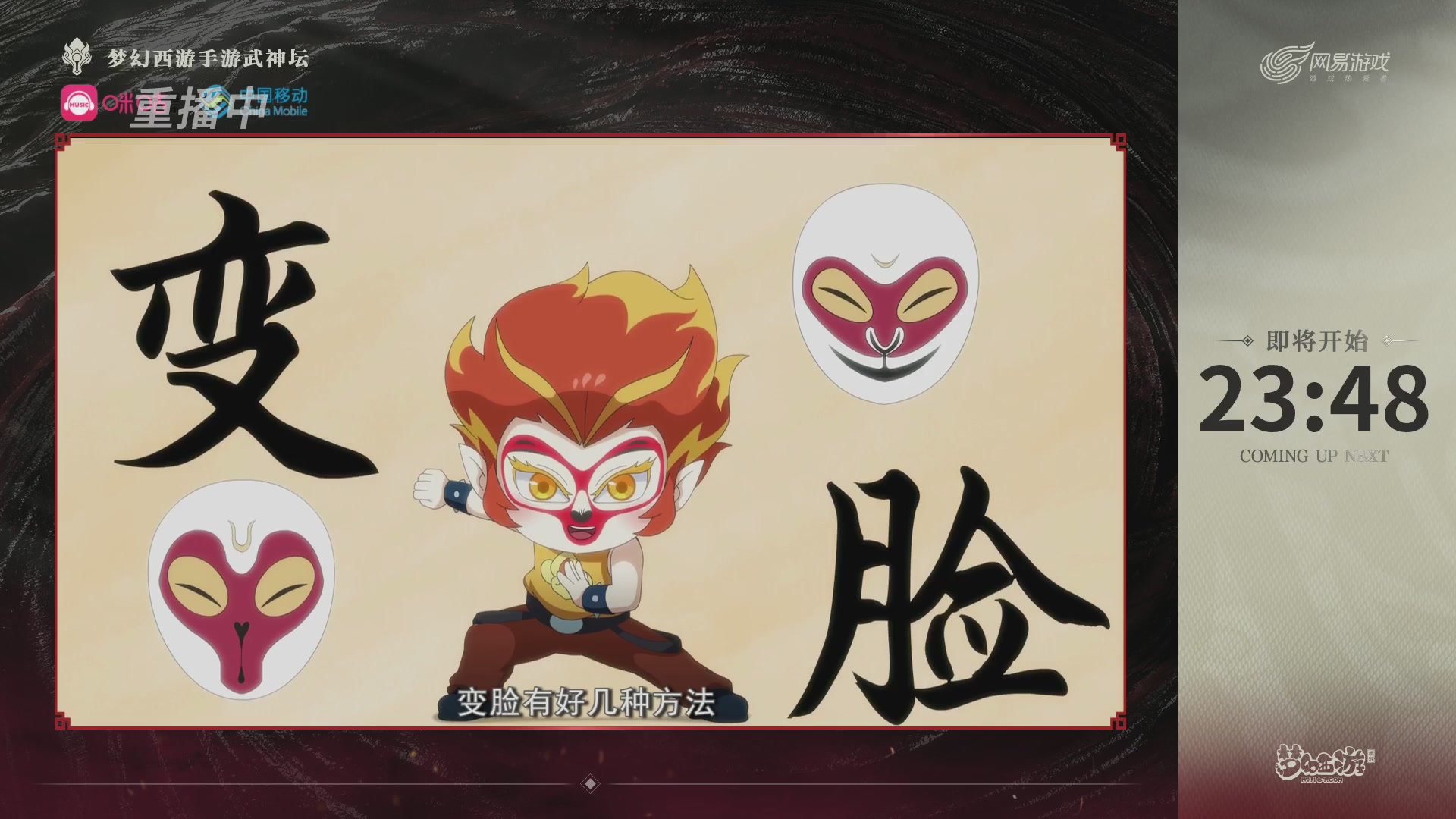 第115届梦手武神坛!