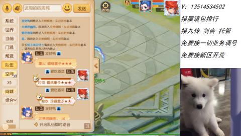 接：剑会 九转 蜃景 ~