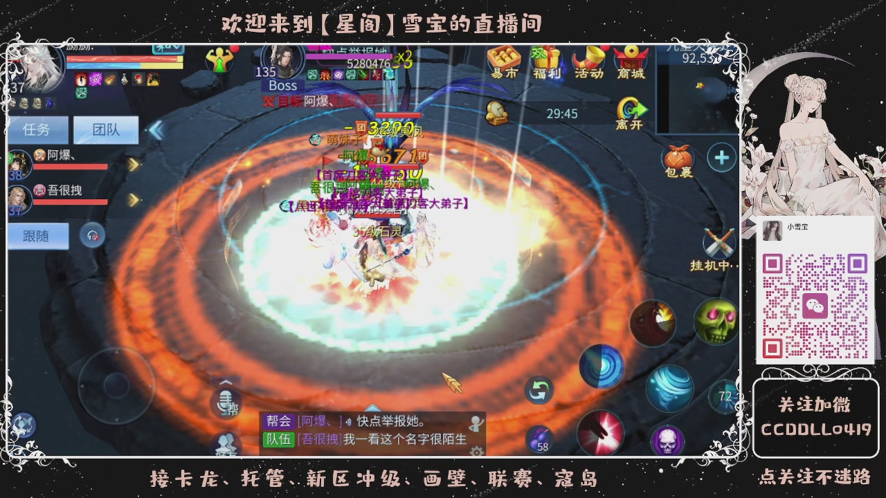 接新区冲级、托管、卡龙