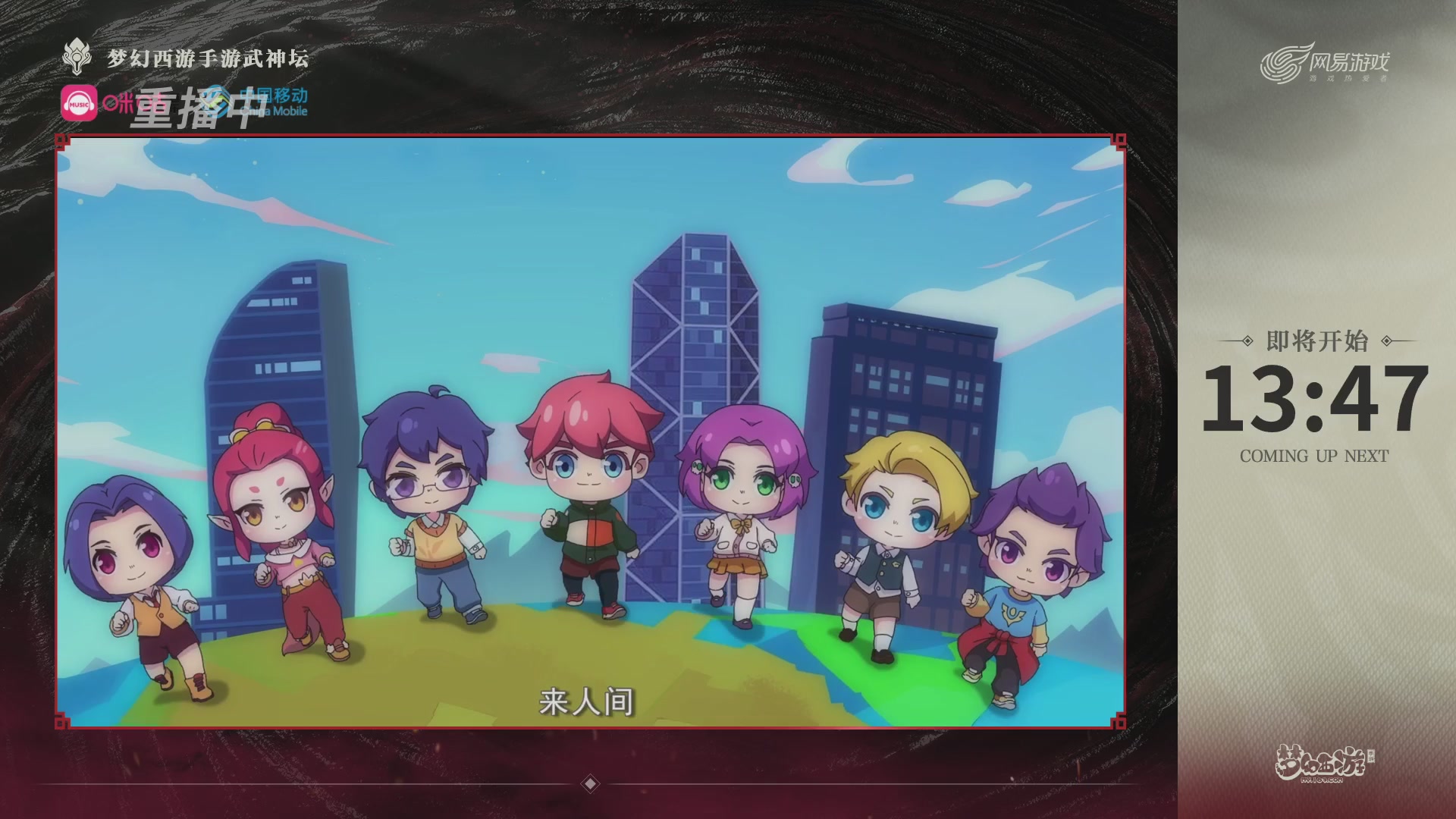 第115届梦手武神坛!