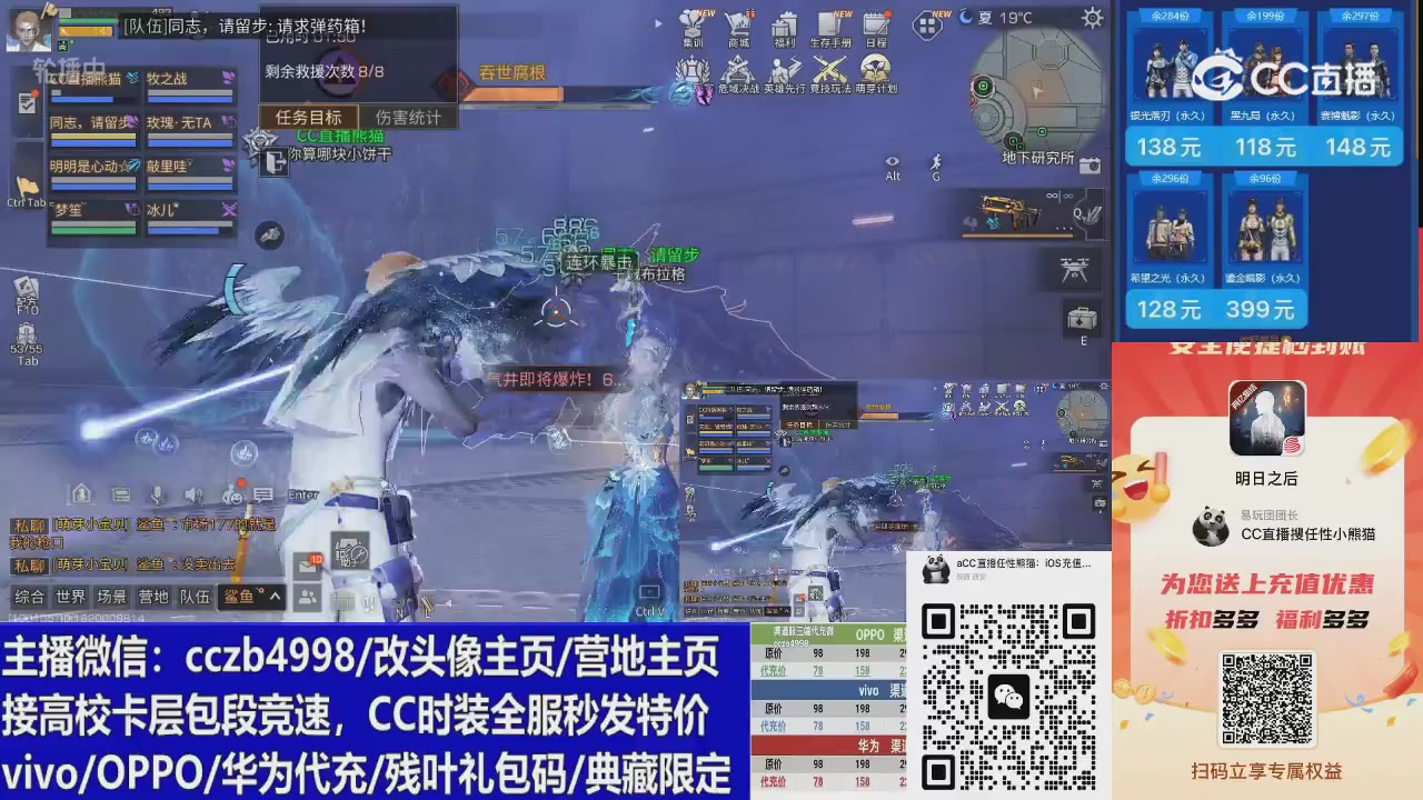 CC时装加v回放轮播改头像主页