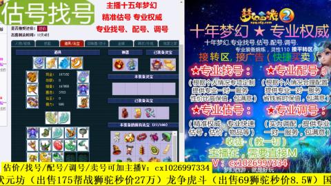 免费估号/专业找号.配号.调号.广告融练