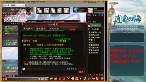 新区激活码：DHXSZ05