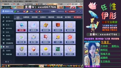 全服帮换帆板飞天舞小驴万物生长等积分