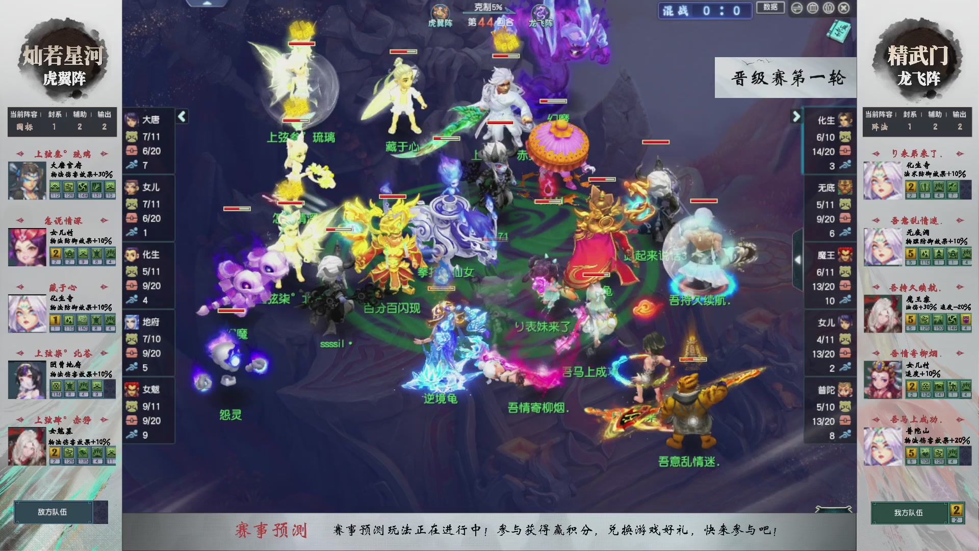 【重播】第234届武神坛-晋级赛