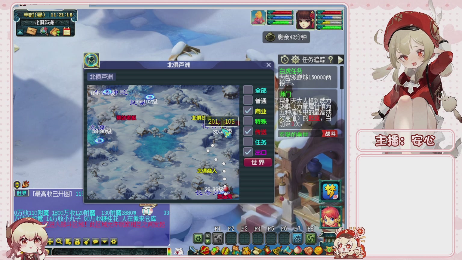 卿梦安心的直播间