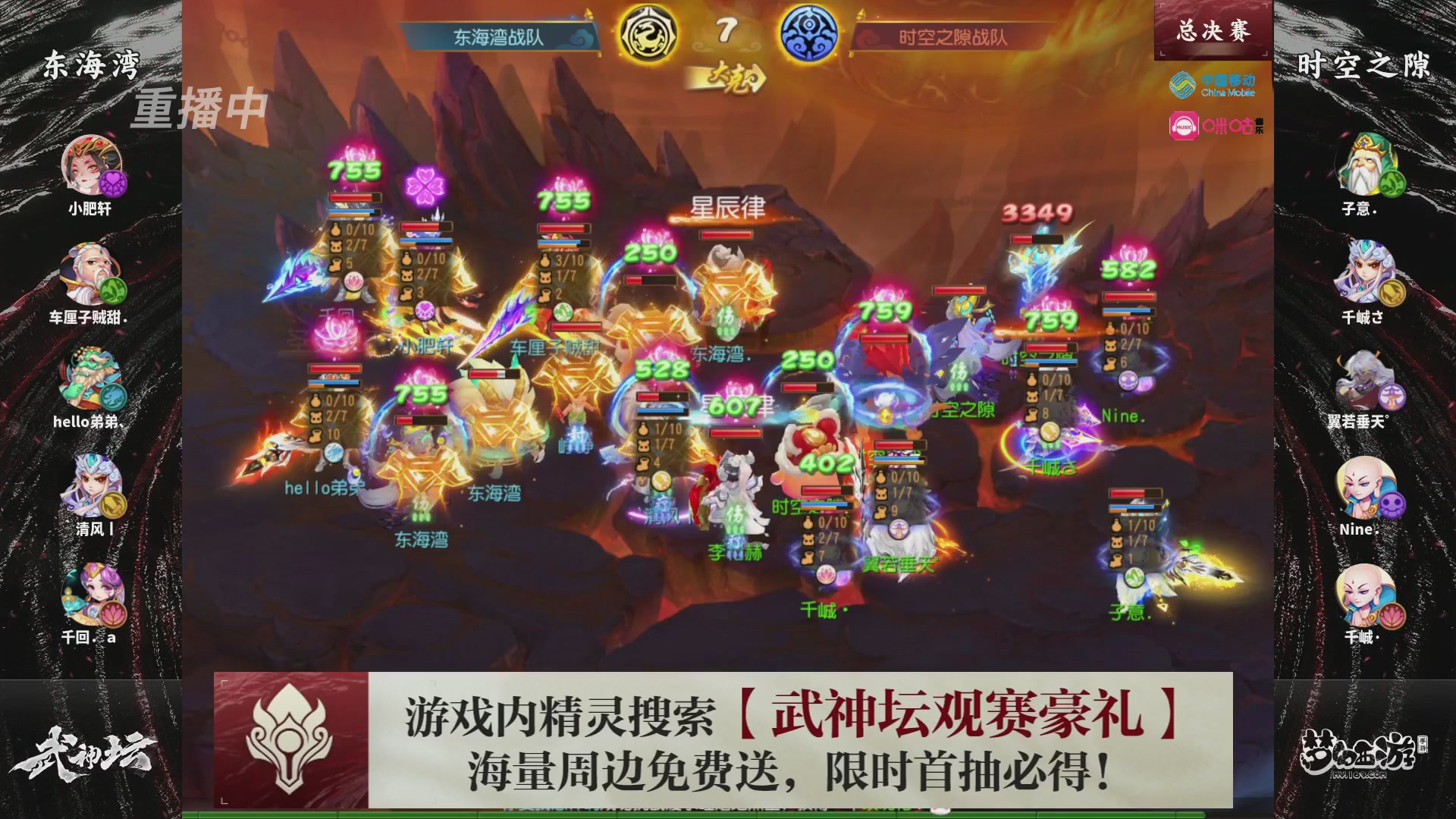 第115届梦手武神坛!