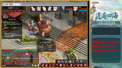 新区激活码：DHXSZ05