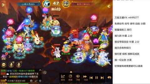 全网最低接蜃镜九转剑会托管接所有