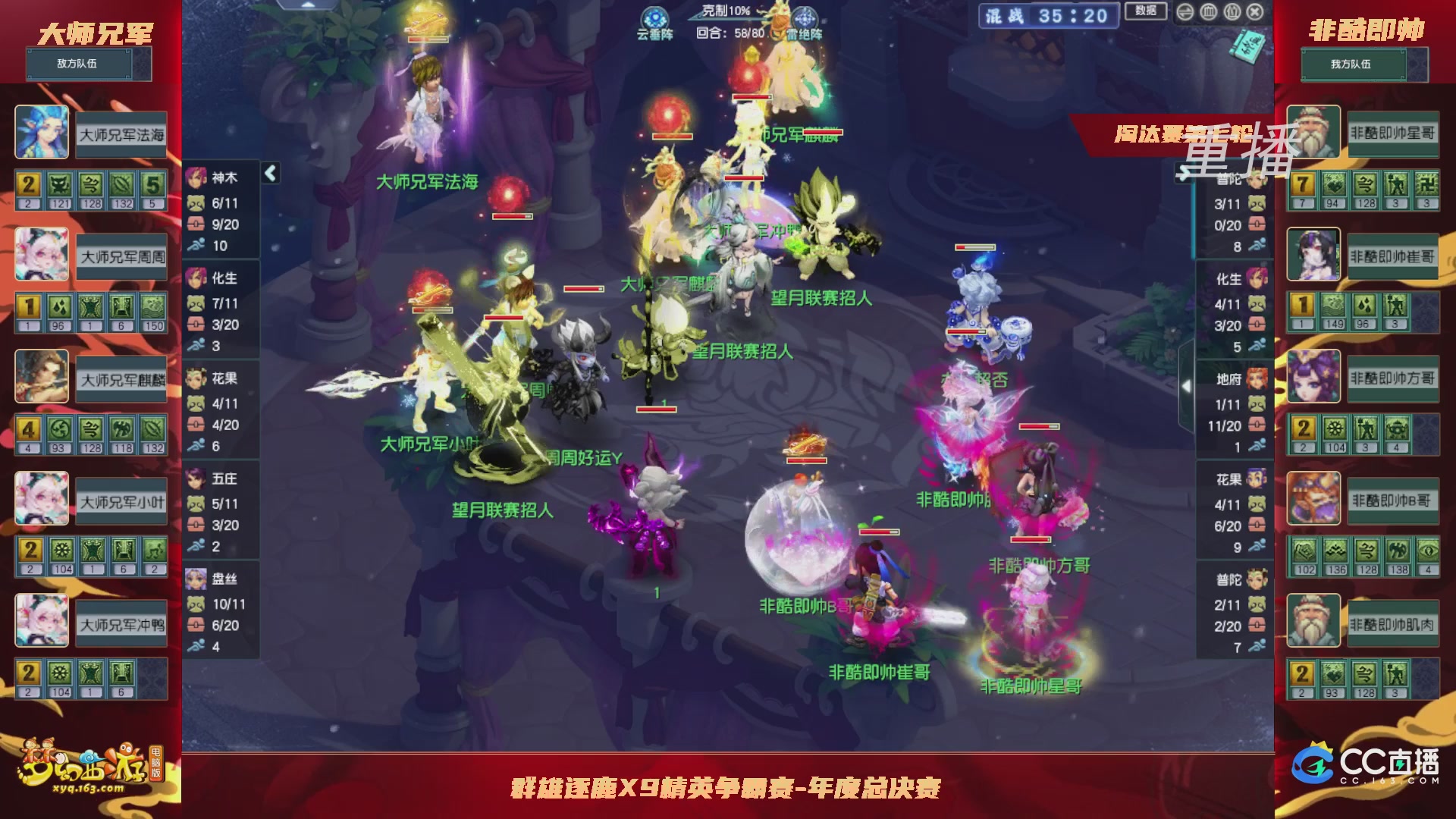 【重播】群雄逐鹿X9年度总决赛-淘汰赛