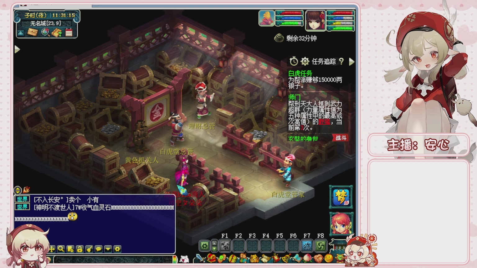 卿梦安心的直播间