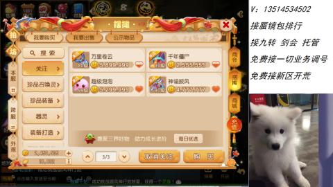 接：剑会 九转 蜃景 ~